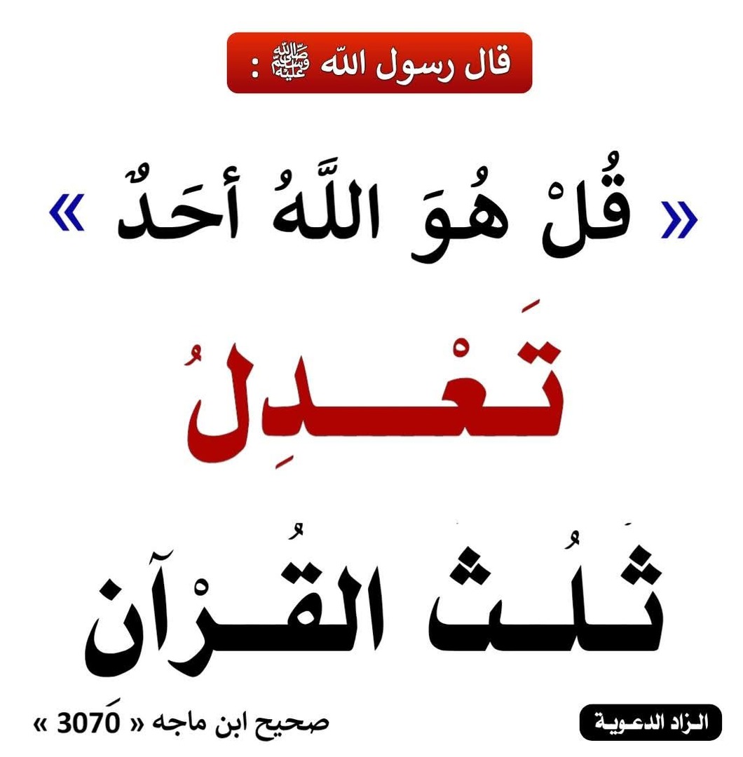 قال عليه الصلاة والسلام