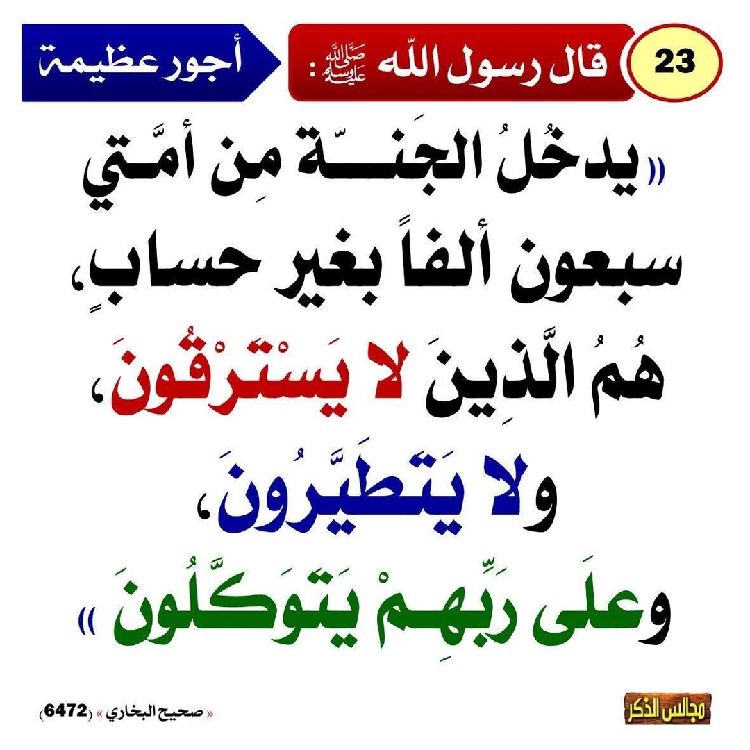 قال عليه الصلاة والسلام