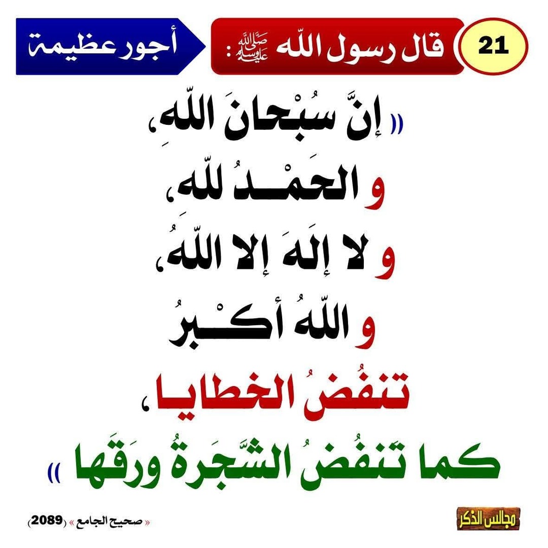 قال عليه الصلاة والسلام