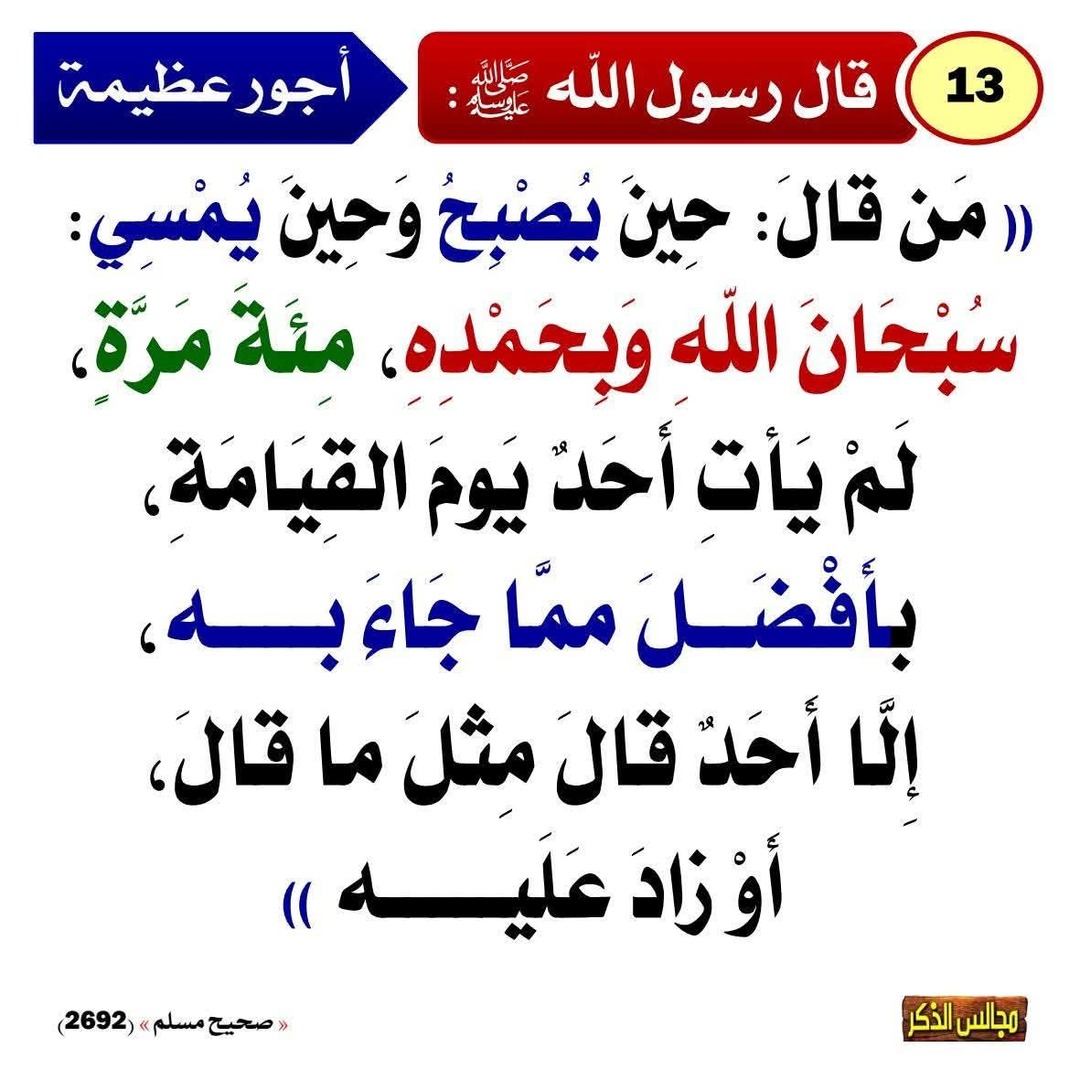 قال عليه الصلاة والسلام