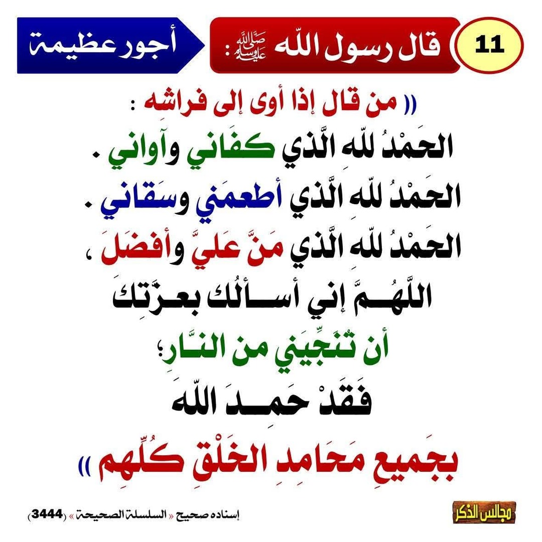 قال عليه الصلاة والسلام