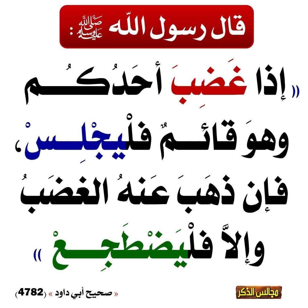 قال عليه الصلاة والسلام