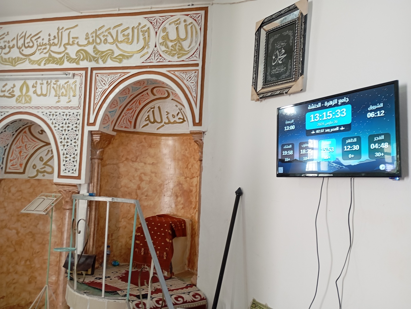 جامع التوبة