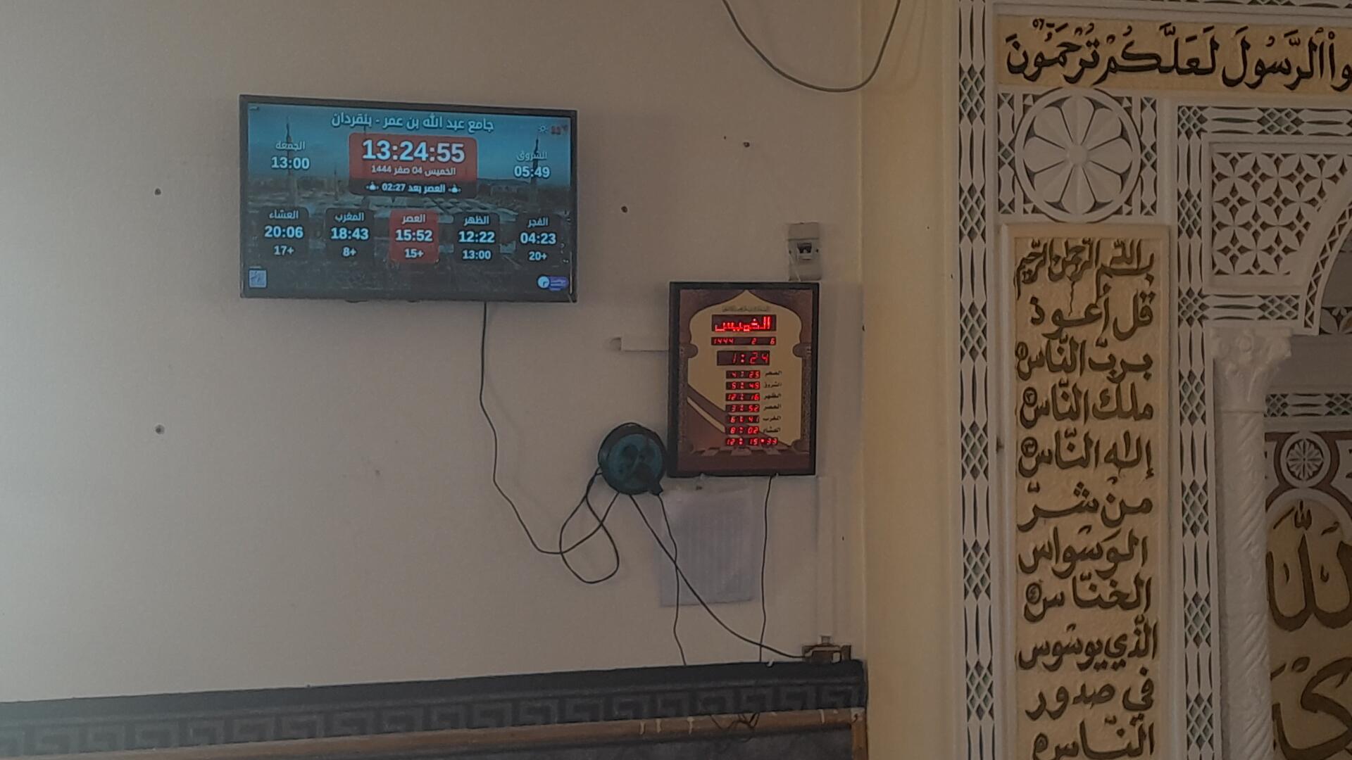جامع عبد الله بن عمر