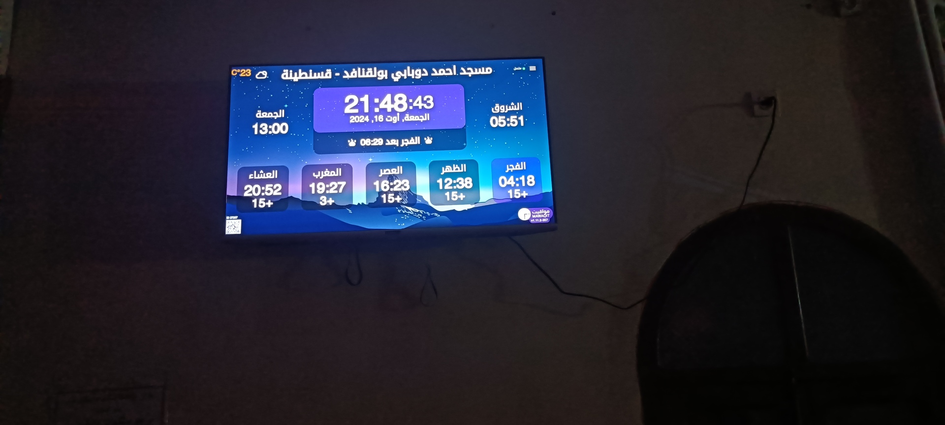 مسجد احمد دوبابي بولقنافد