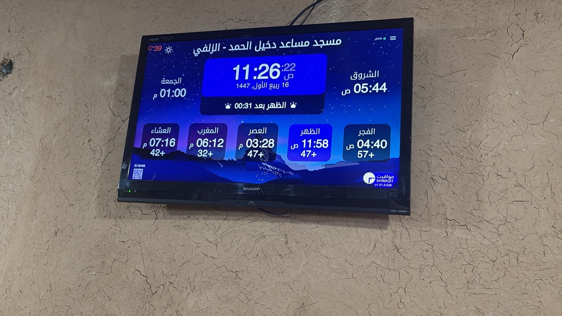 مسجد دخيل الأحمد الحمد