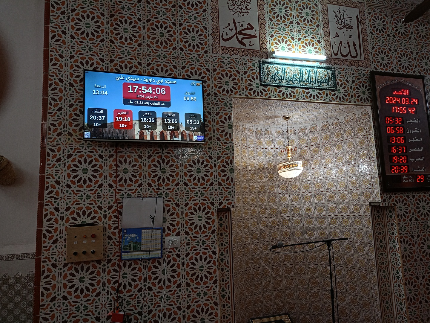 مسجد ابي داوود