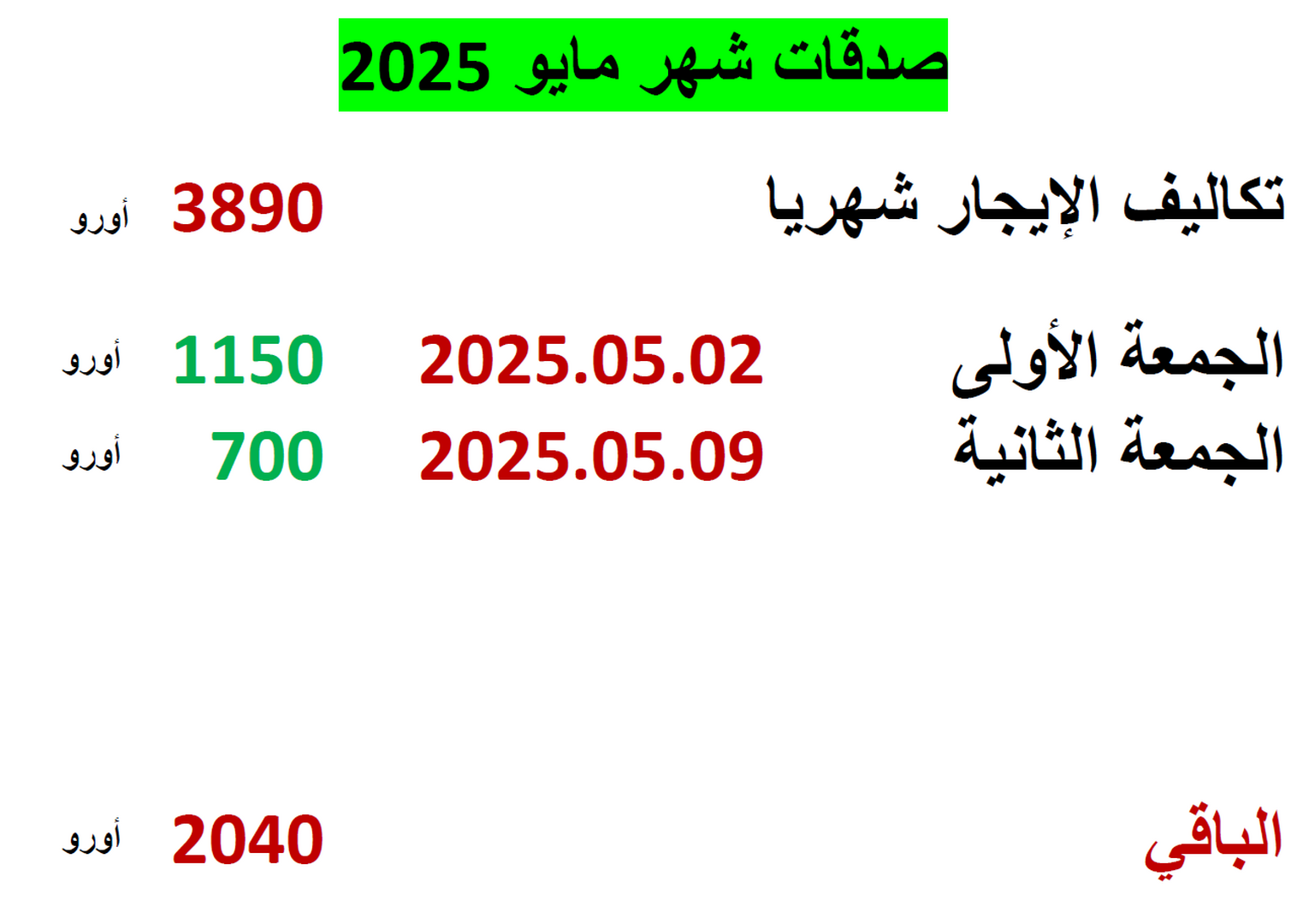الجمعة