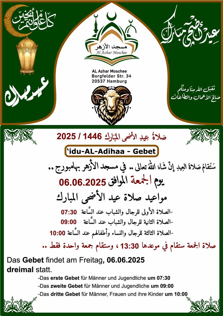 صلاة عيد الأضحى