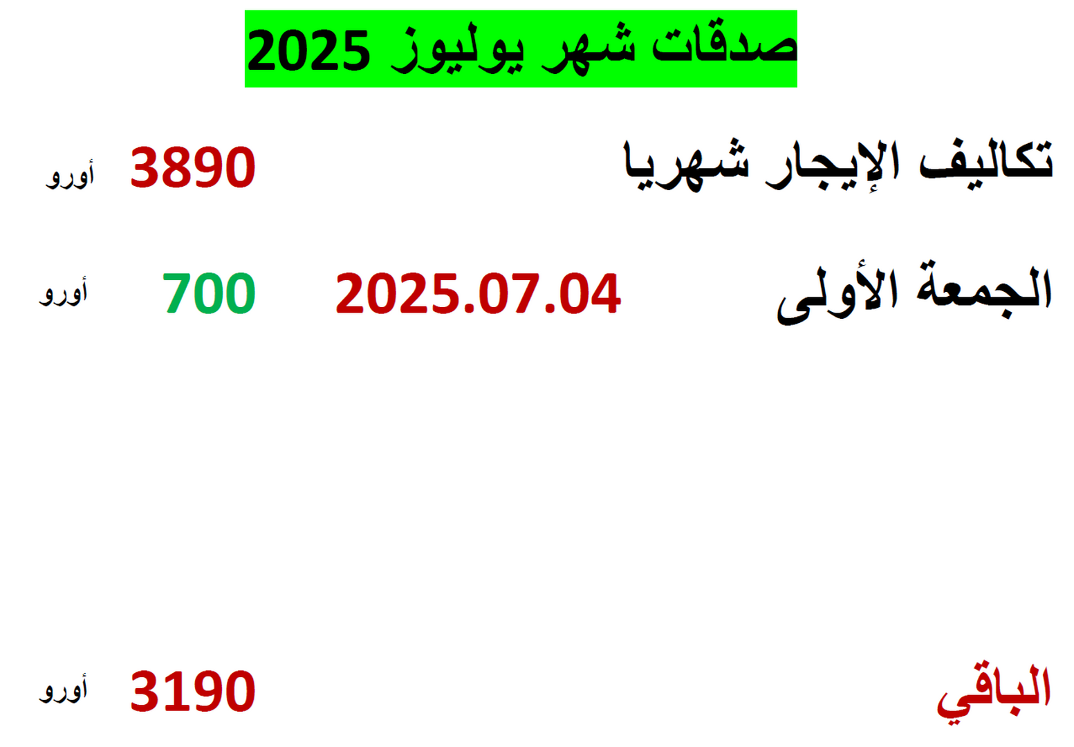 الجمعة