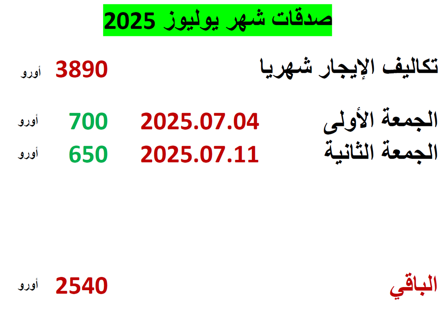 الجمعة