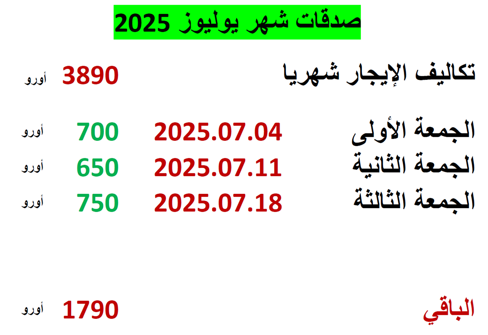الجمعة