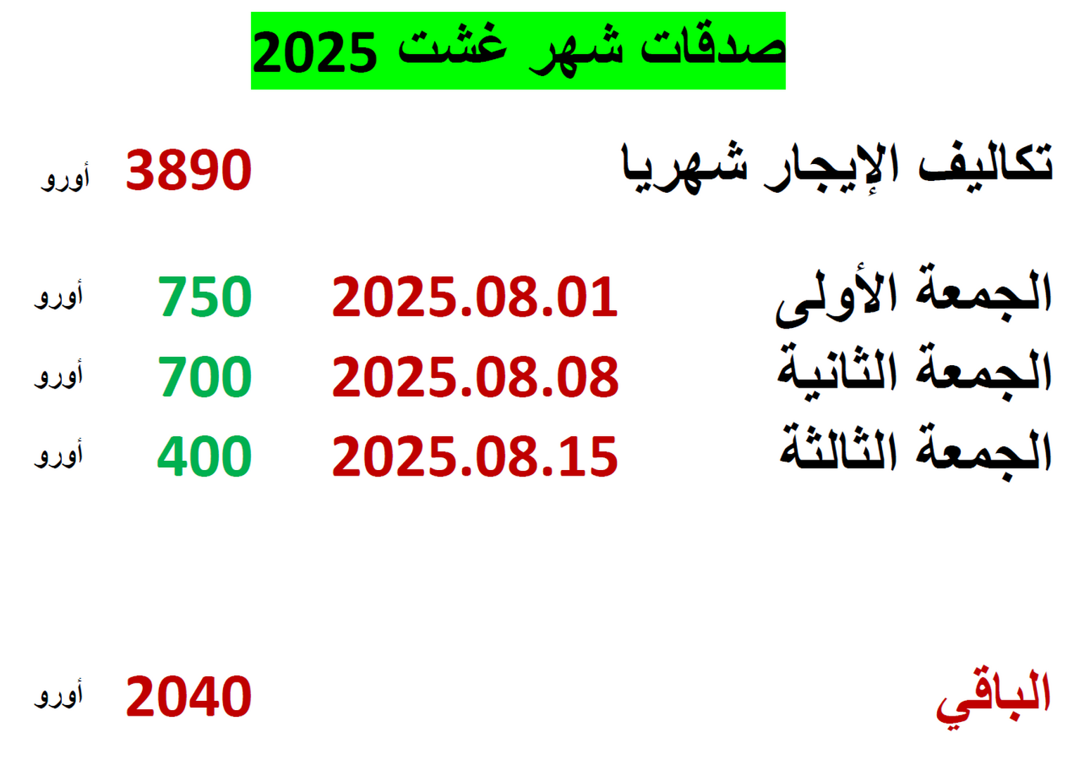 الجمعة
