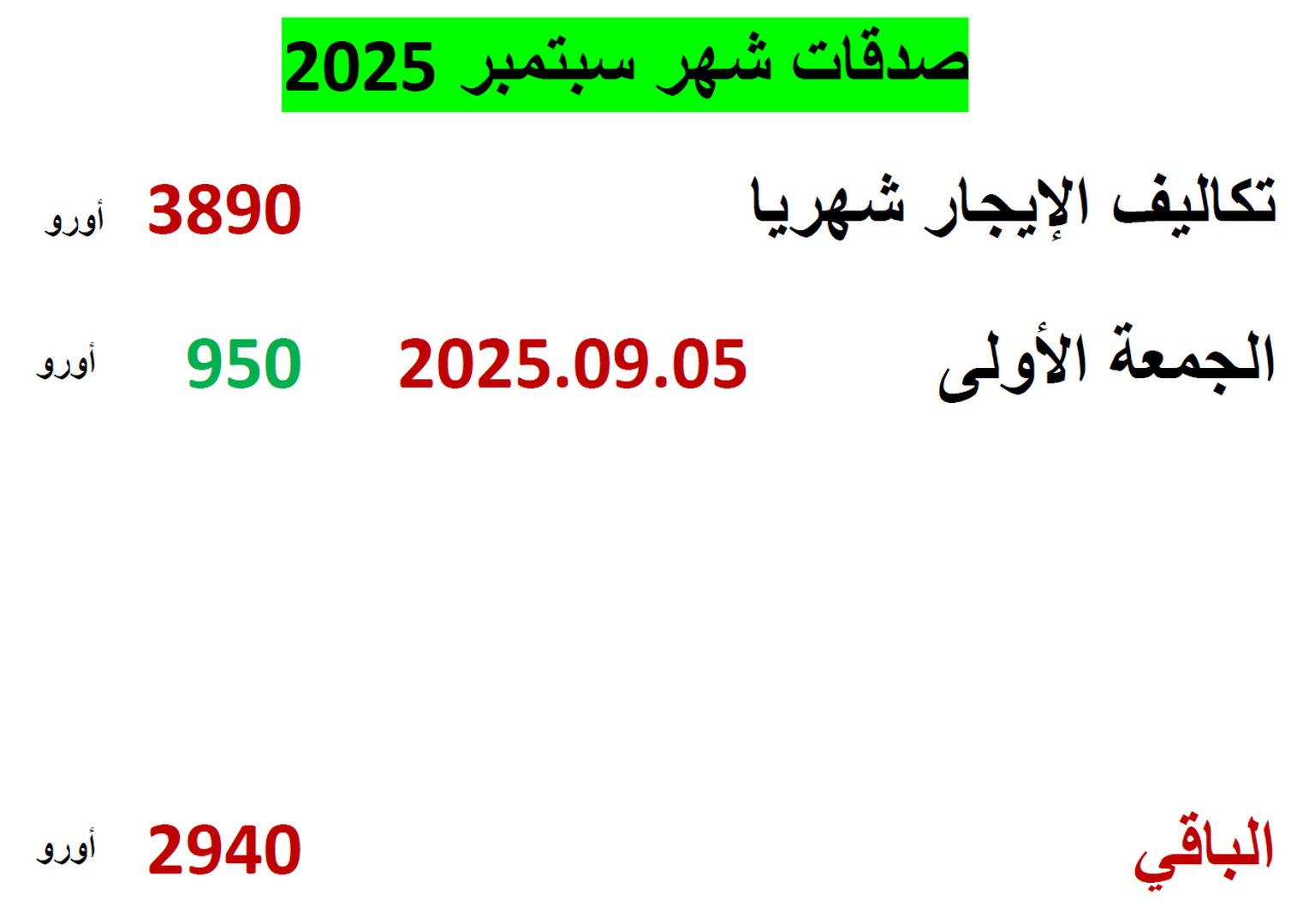 الجمعة