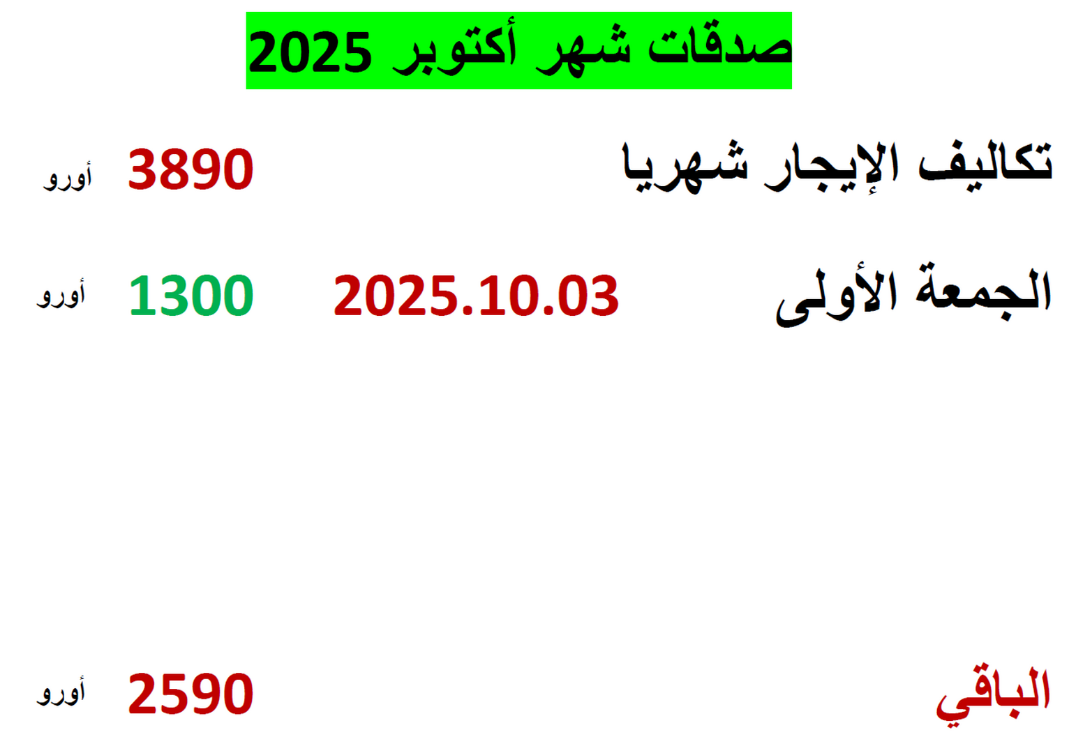 الجمعة