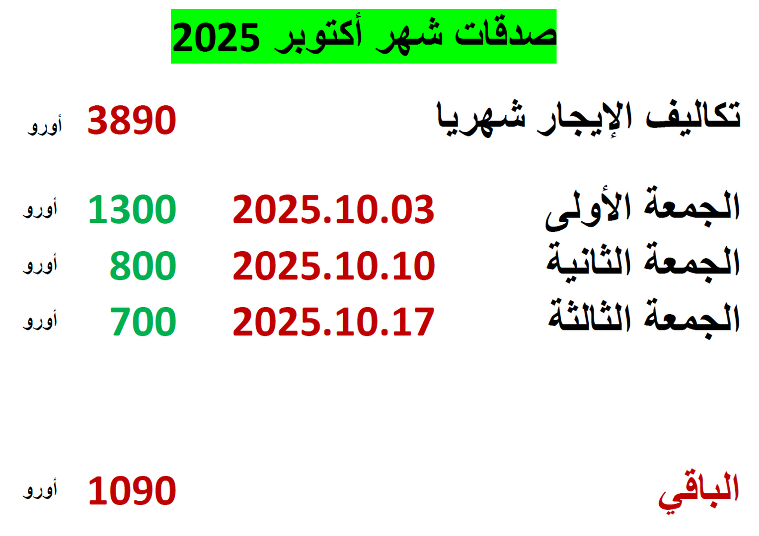 الجمعة