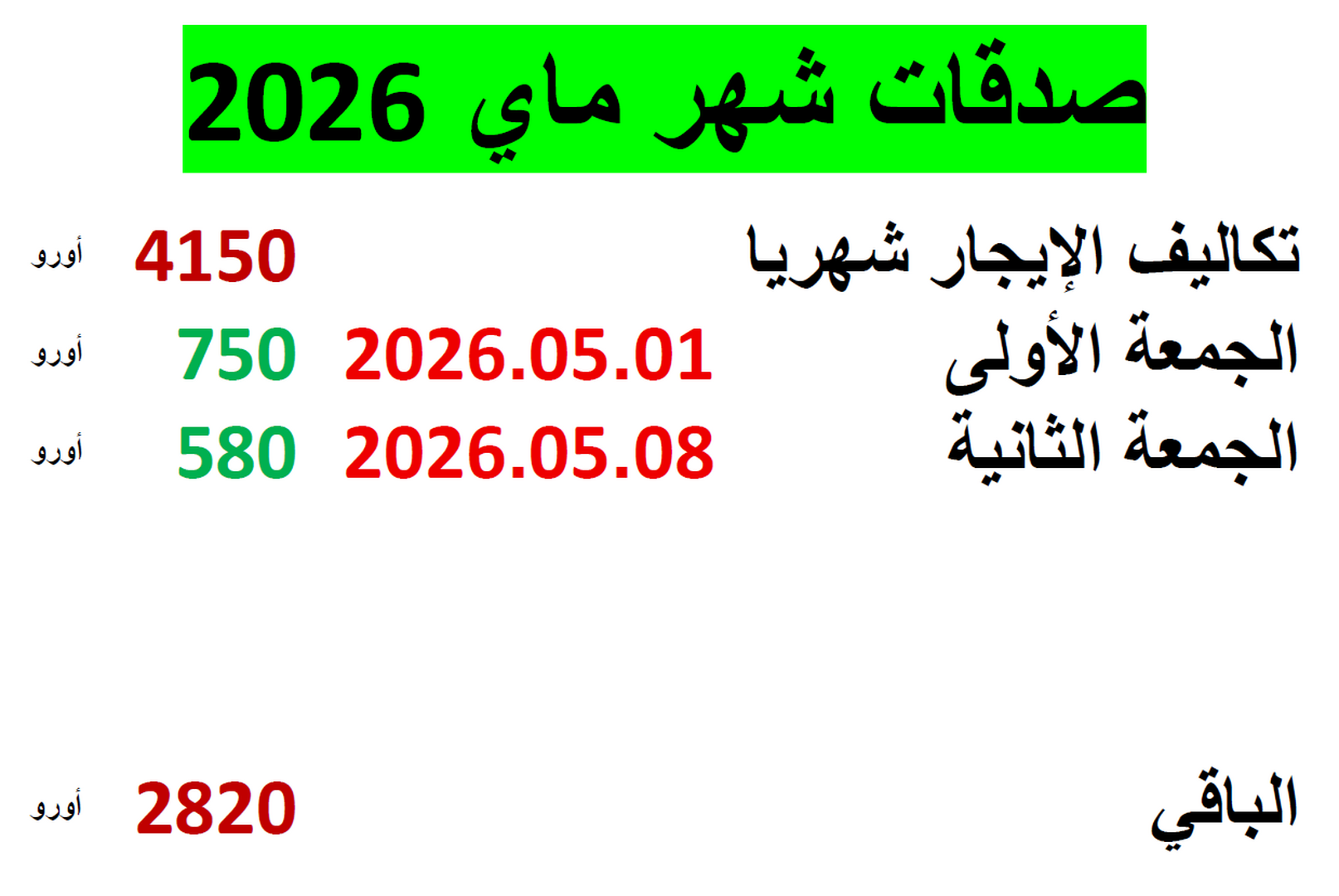 الجمعة