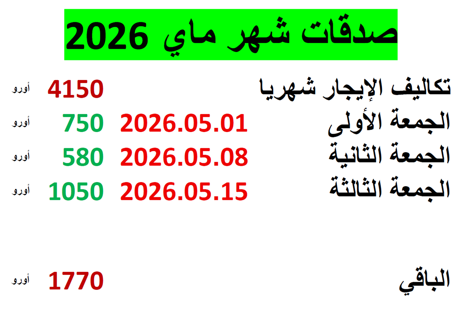 الجمعة