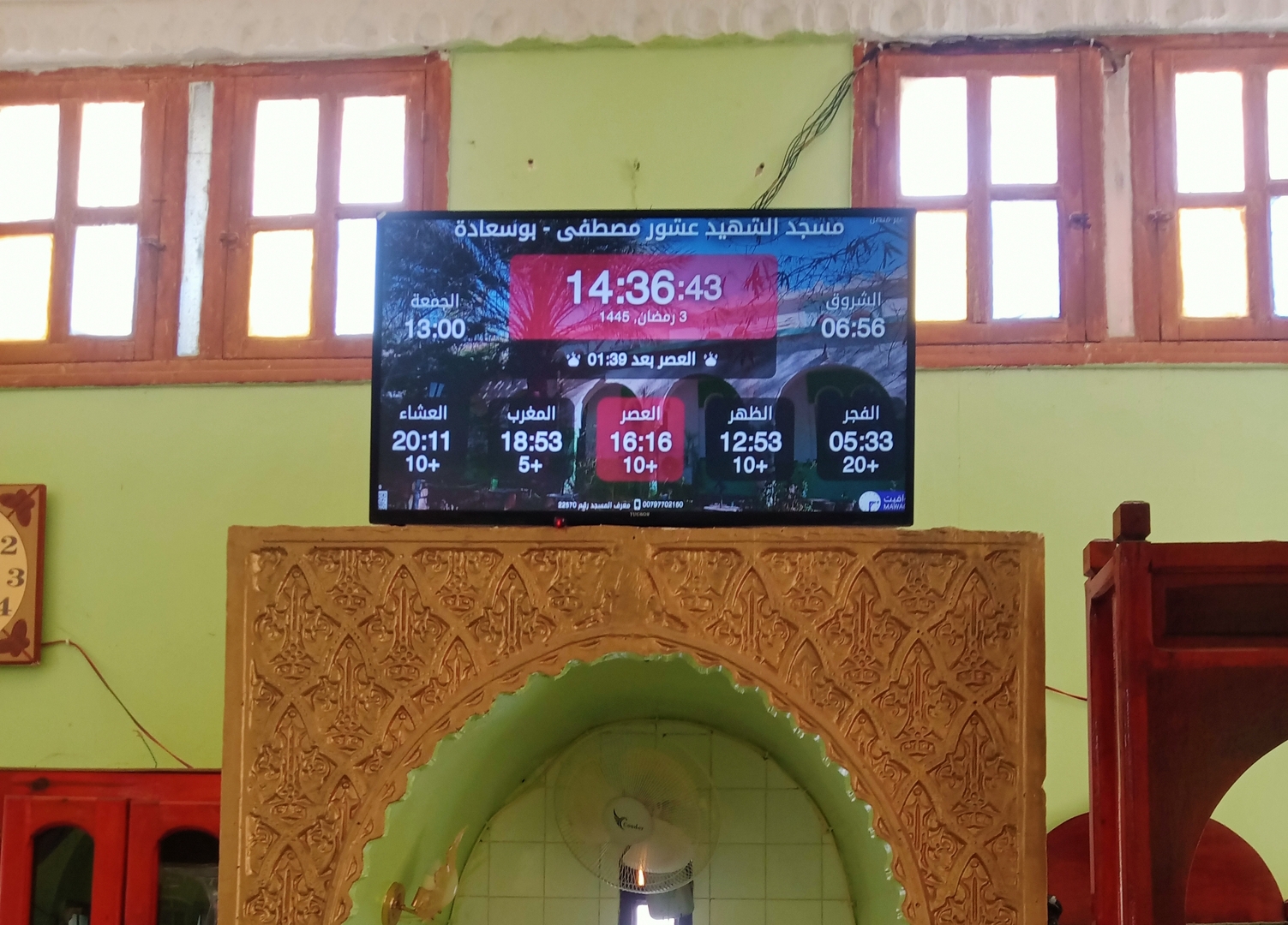 مسجد الشهيد عشور مصطفى