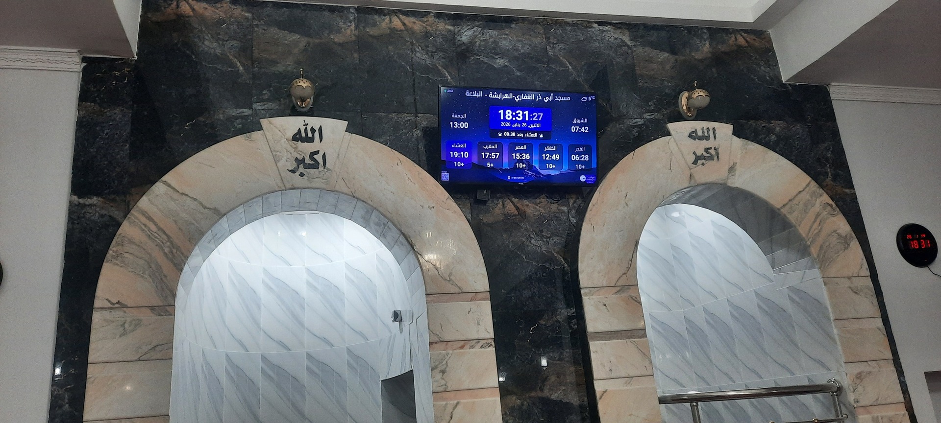 مسجد أبي ذر الغفاري-الهرابشة