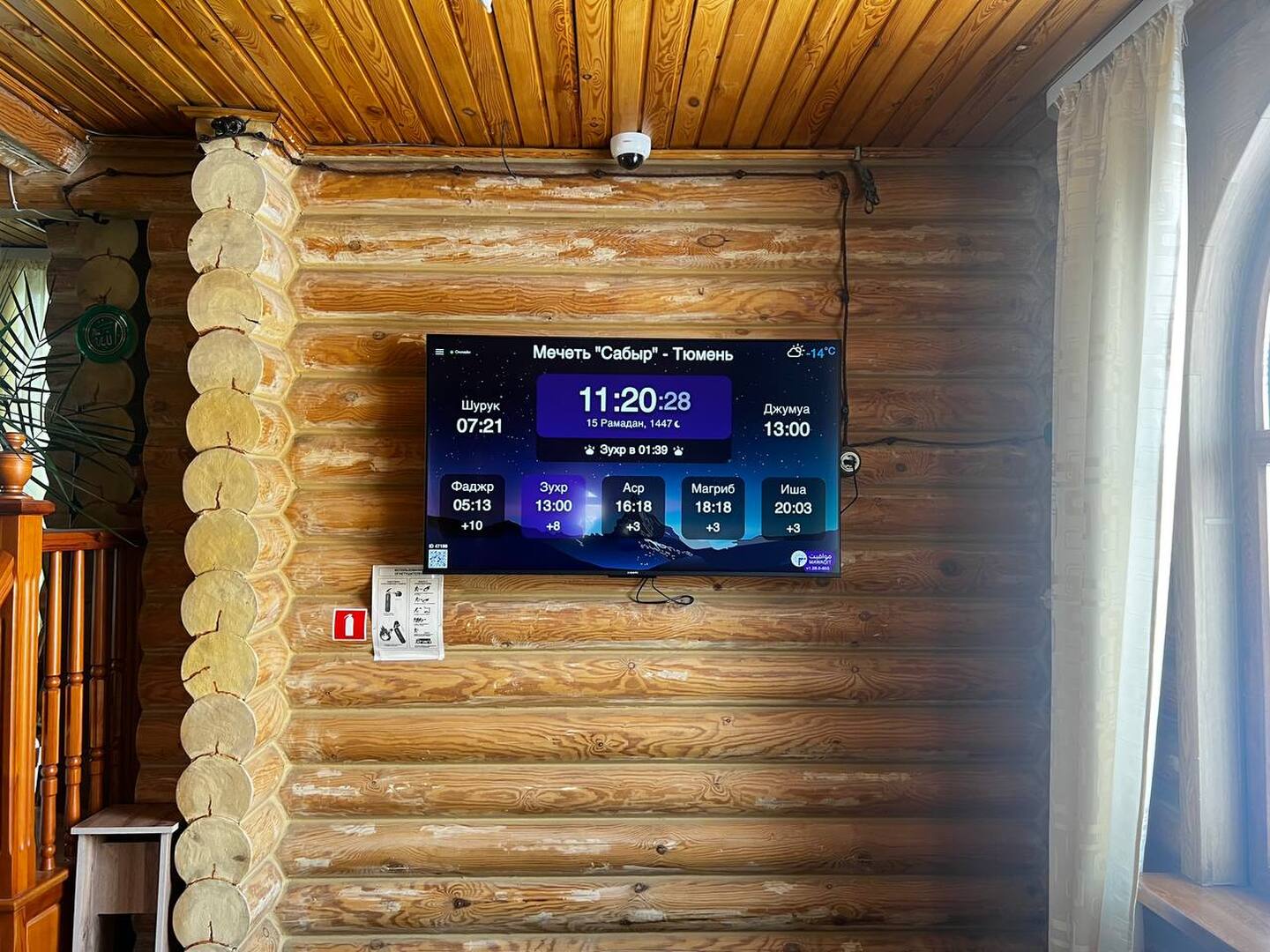 Мечеть "Сабыр"