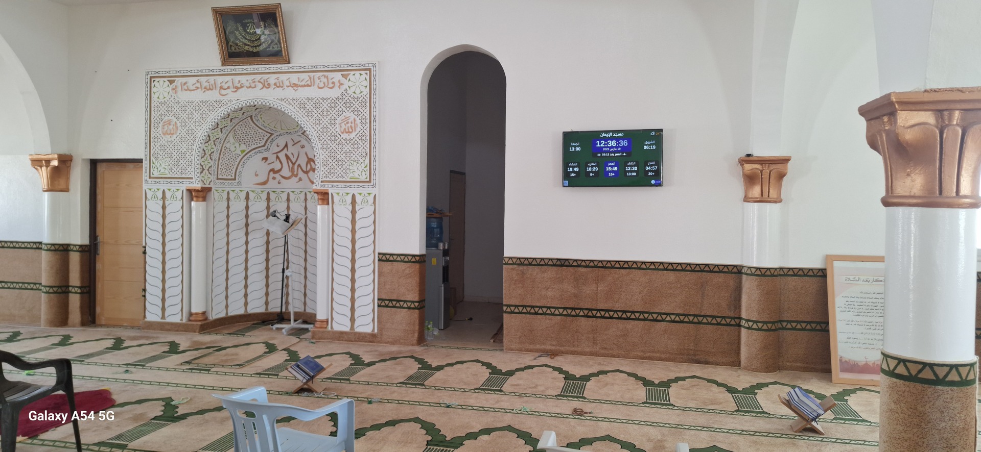 مسجد الإيمان