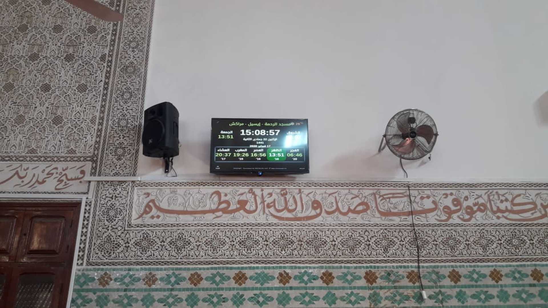 مسجد الرحمة - إيسيل