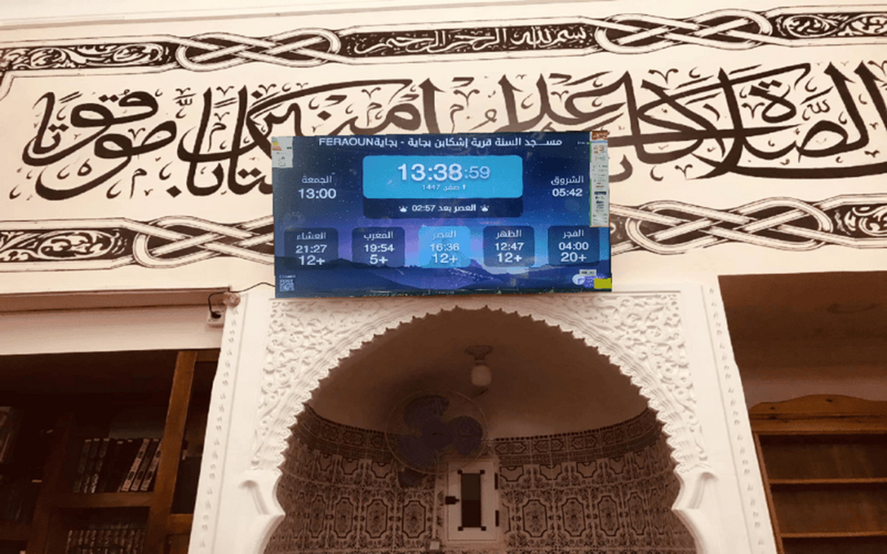 مســـــجد السنة قرية إشكابن بجاية