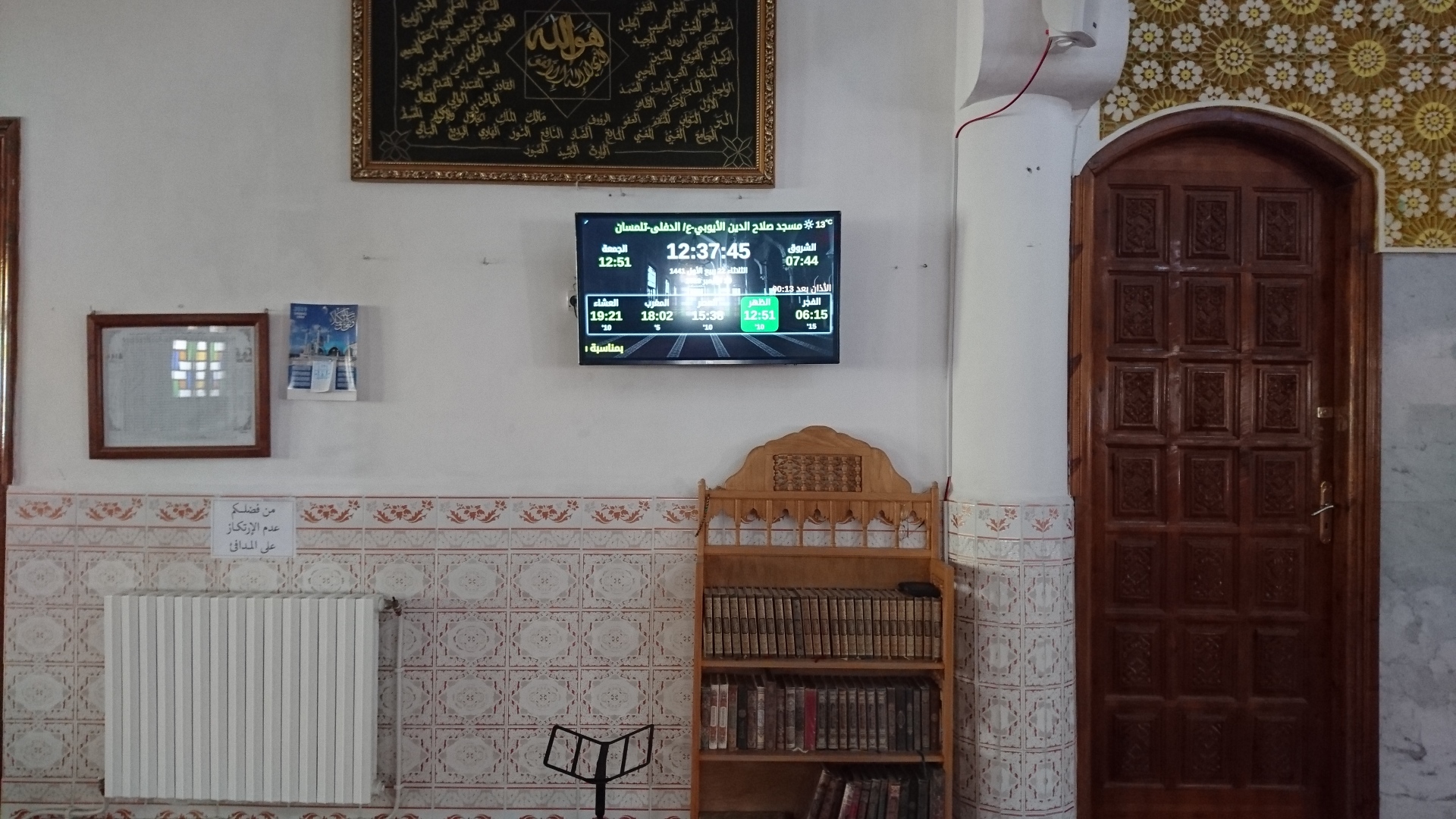 مسجد صلاح الدين الأيوبي-ع/ الدفلى-تلمسان