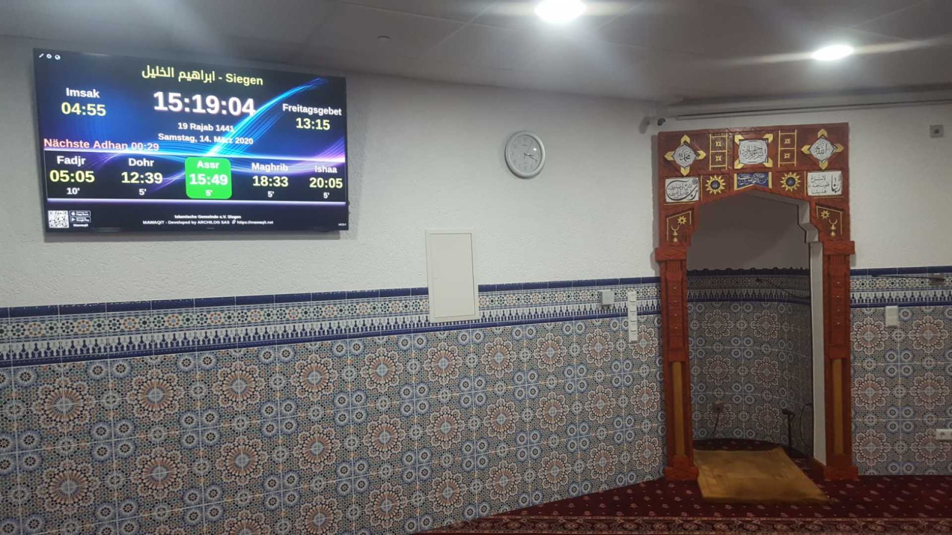 ابراهيم الخليل