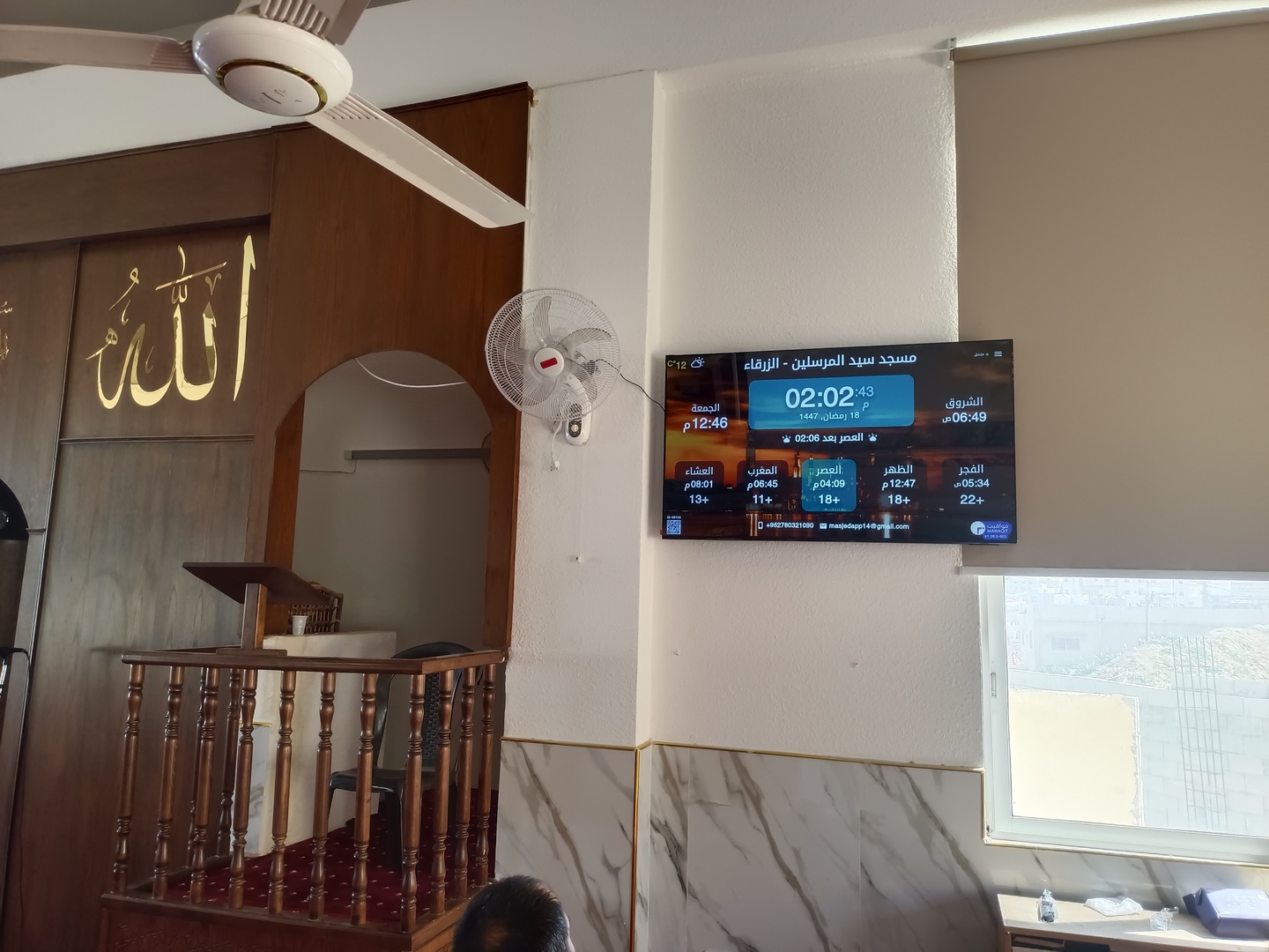 مسجد سيد المرسلين