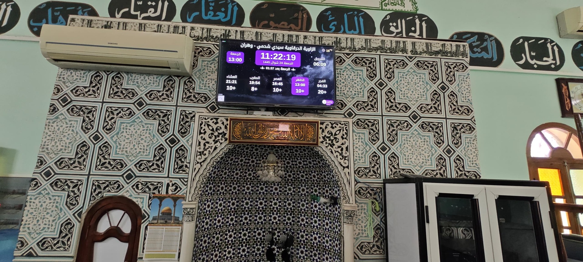 الزاوية الدرقاوية سيدي شحمي