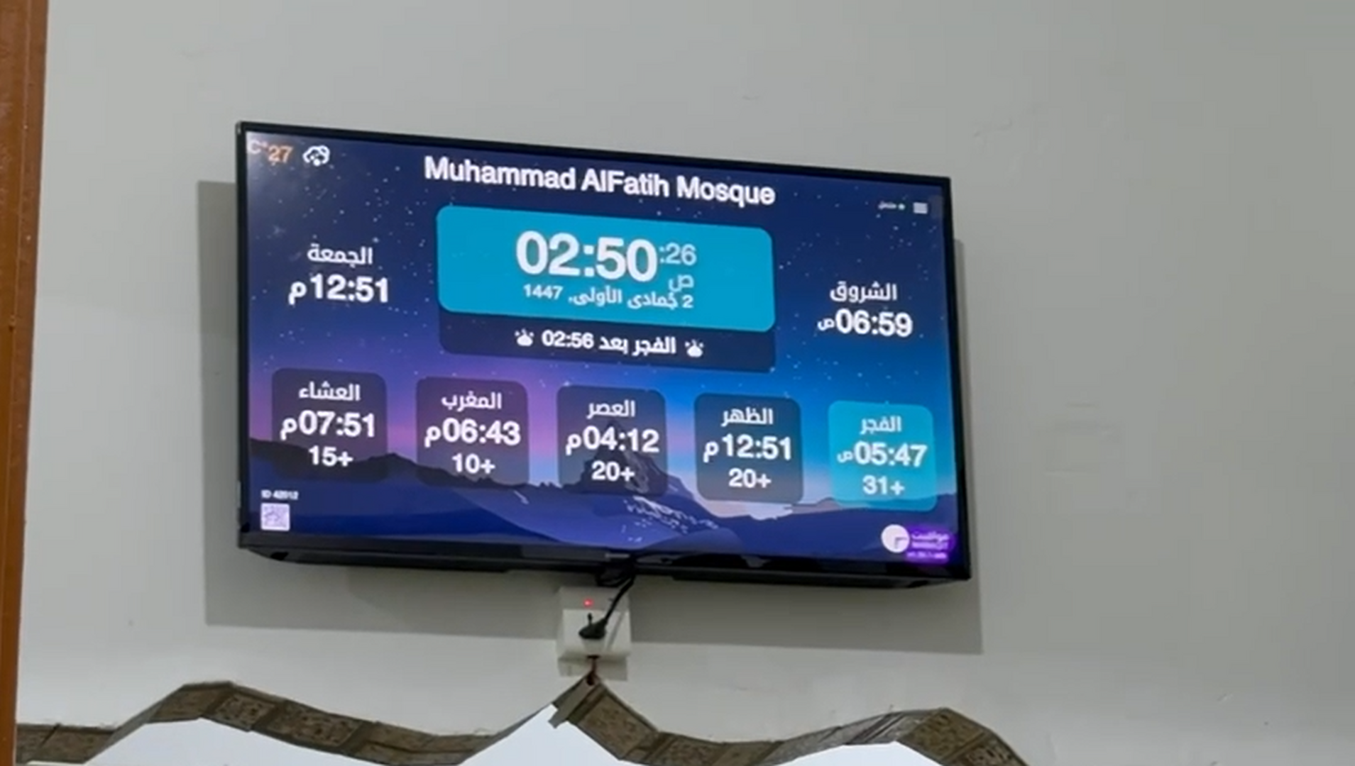 Muhammad AlFatih Mosque