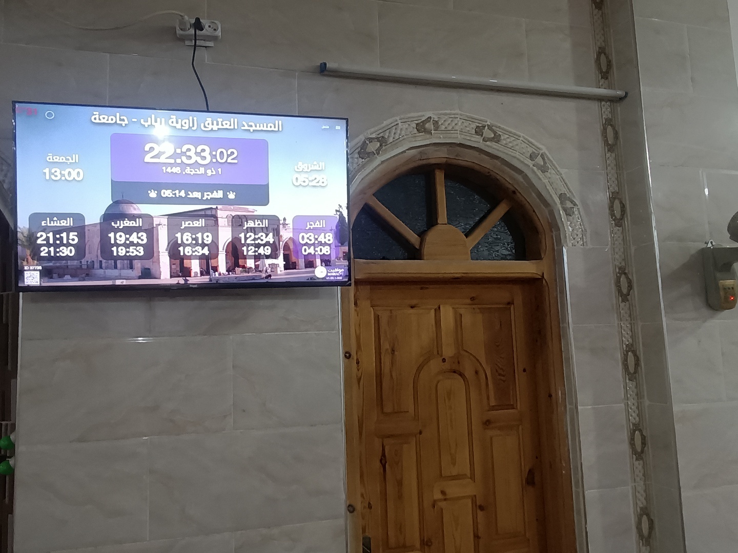 المسجد العتيق زاوية رياب