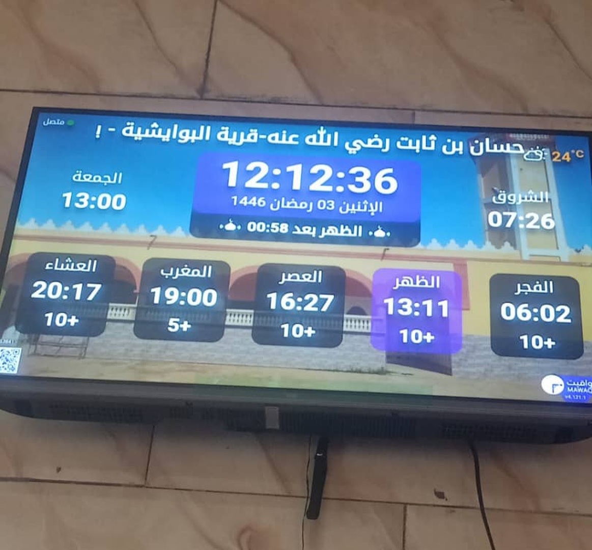 حسان بن ثابت رضي الله عنه-قرية البوايشية
