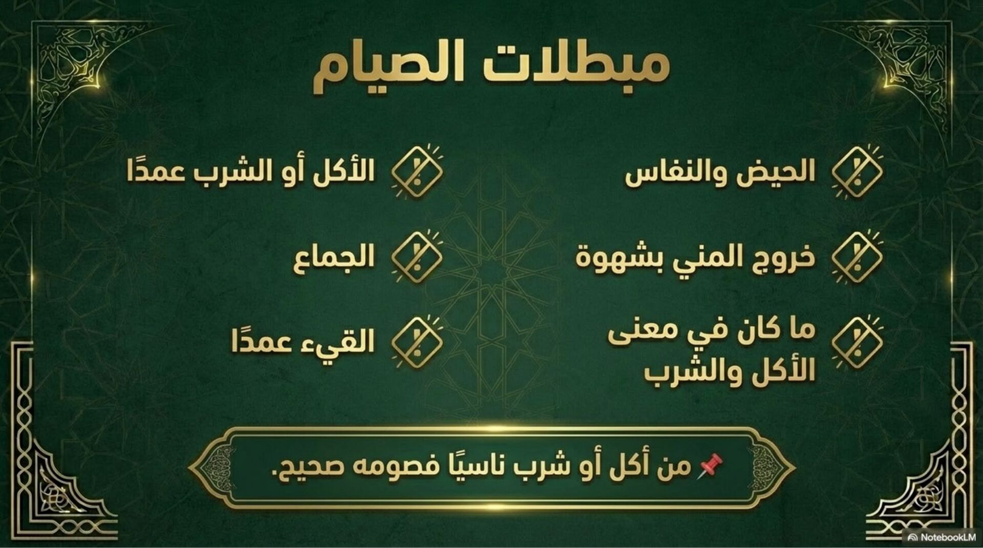 رمضان