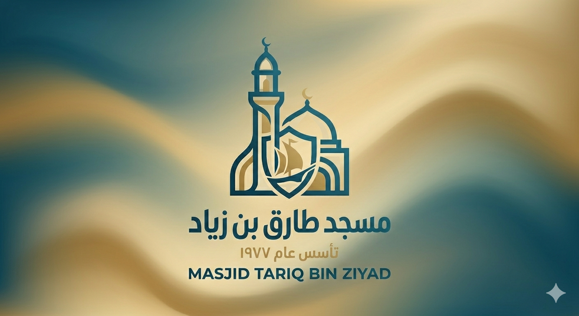 شعار المسجد