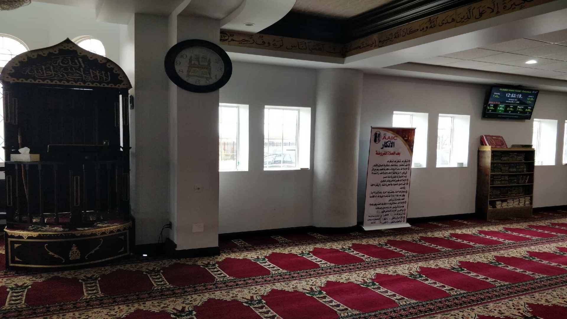 ABUBAKAR ASIDDIQ ISLAMIC CENTER