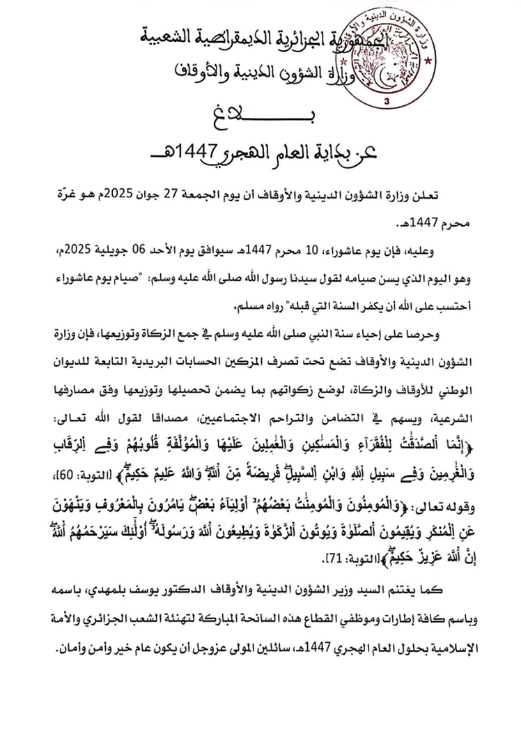 بلاغ