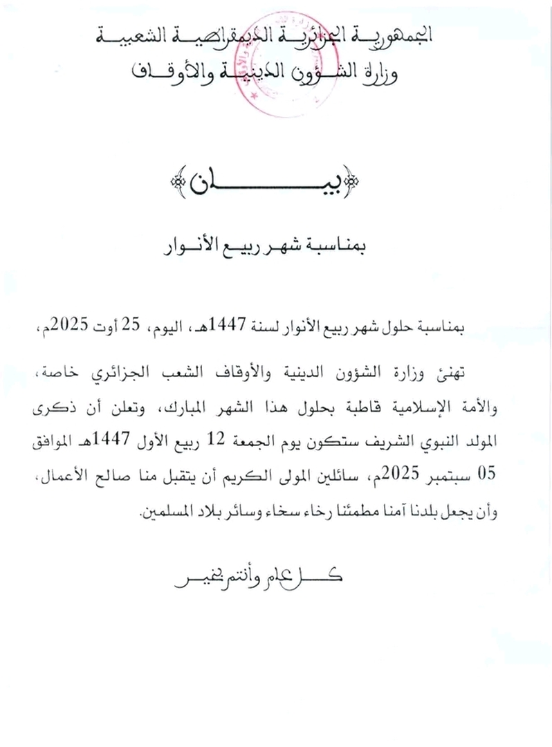 تهنئة