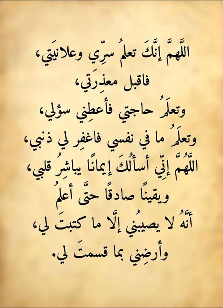 دعاء آدم عليه السلام