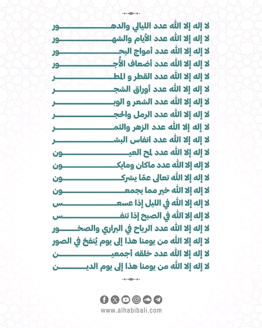 ذكر الأيام العشر