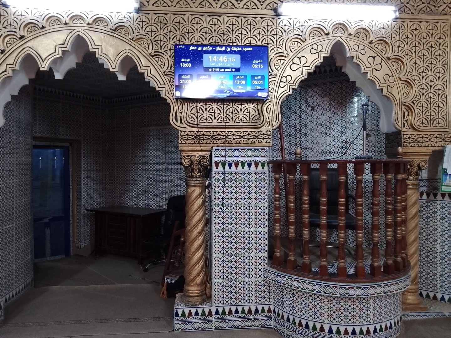 مسجد حذيفة بن اليمان