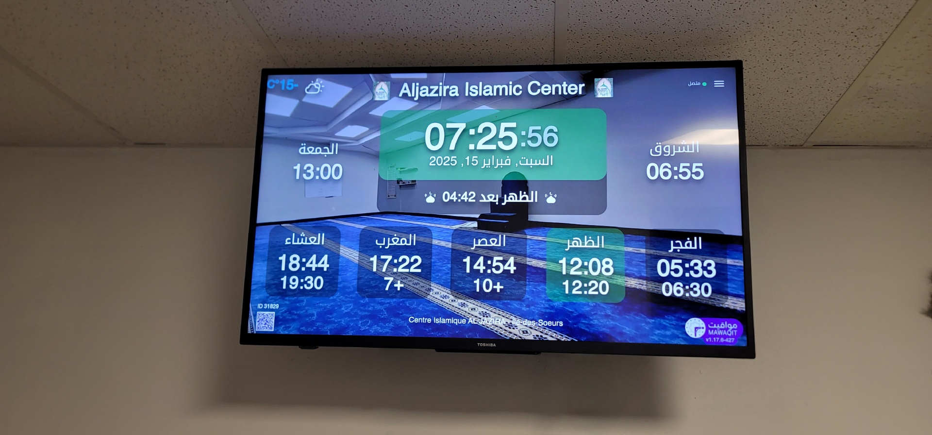 Aljazira Islamic Center