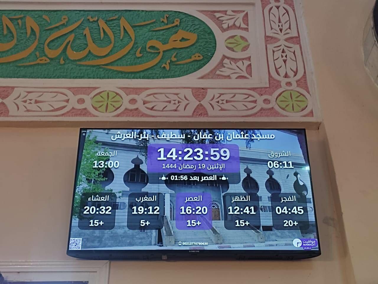 مسجد عثمان بن عفان - سطيف