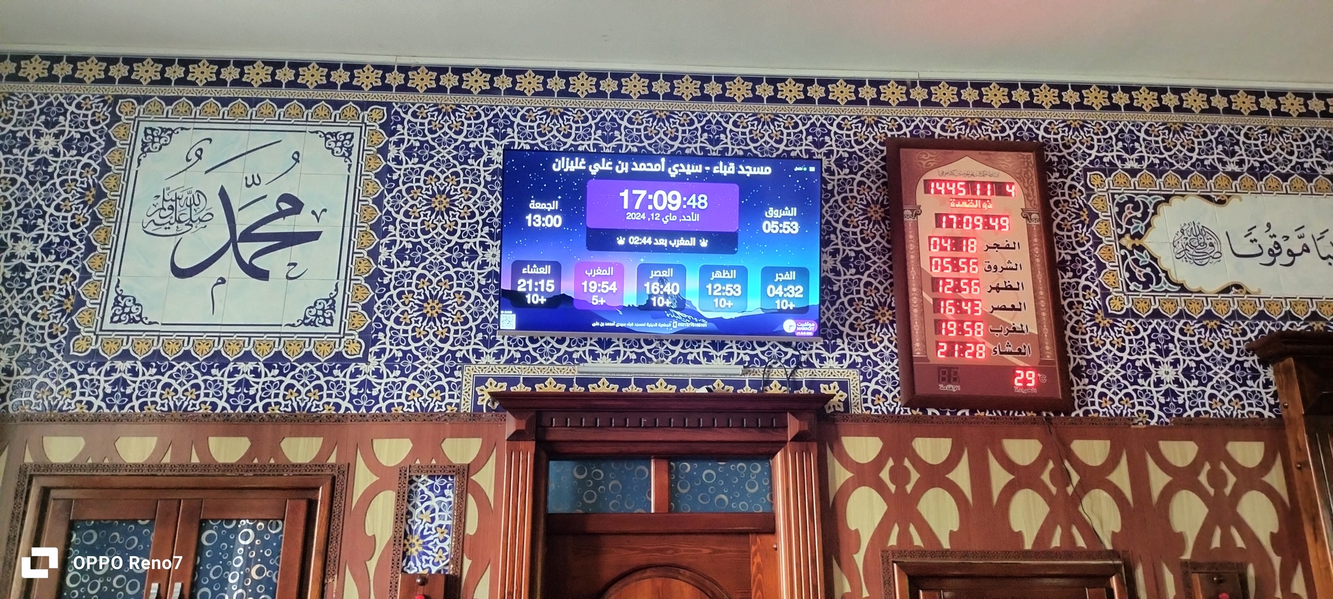مسجد قباء