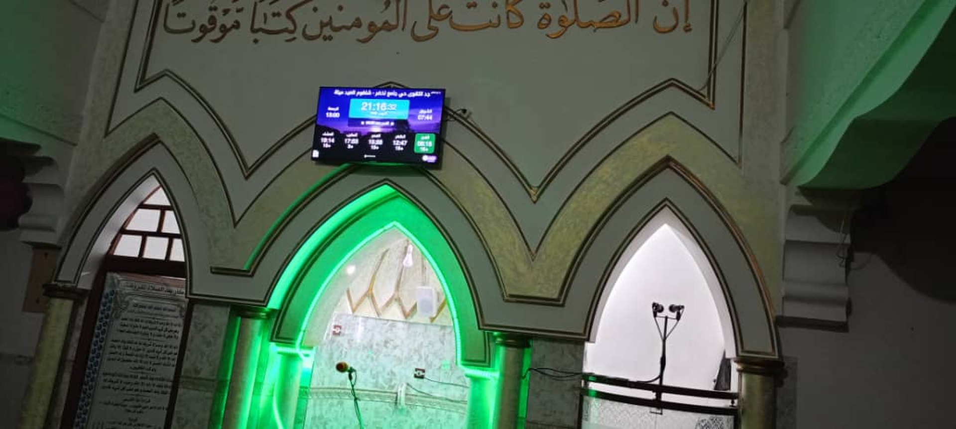 مسجد التقوى حي جامع لخضر