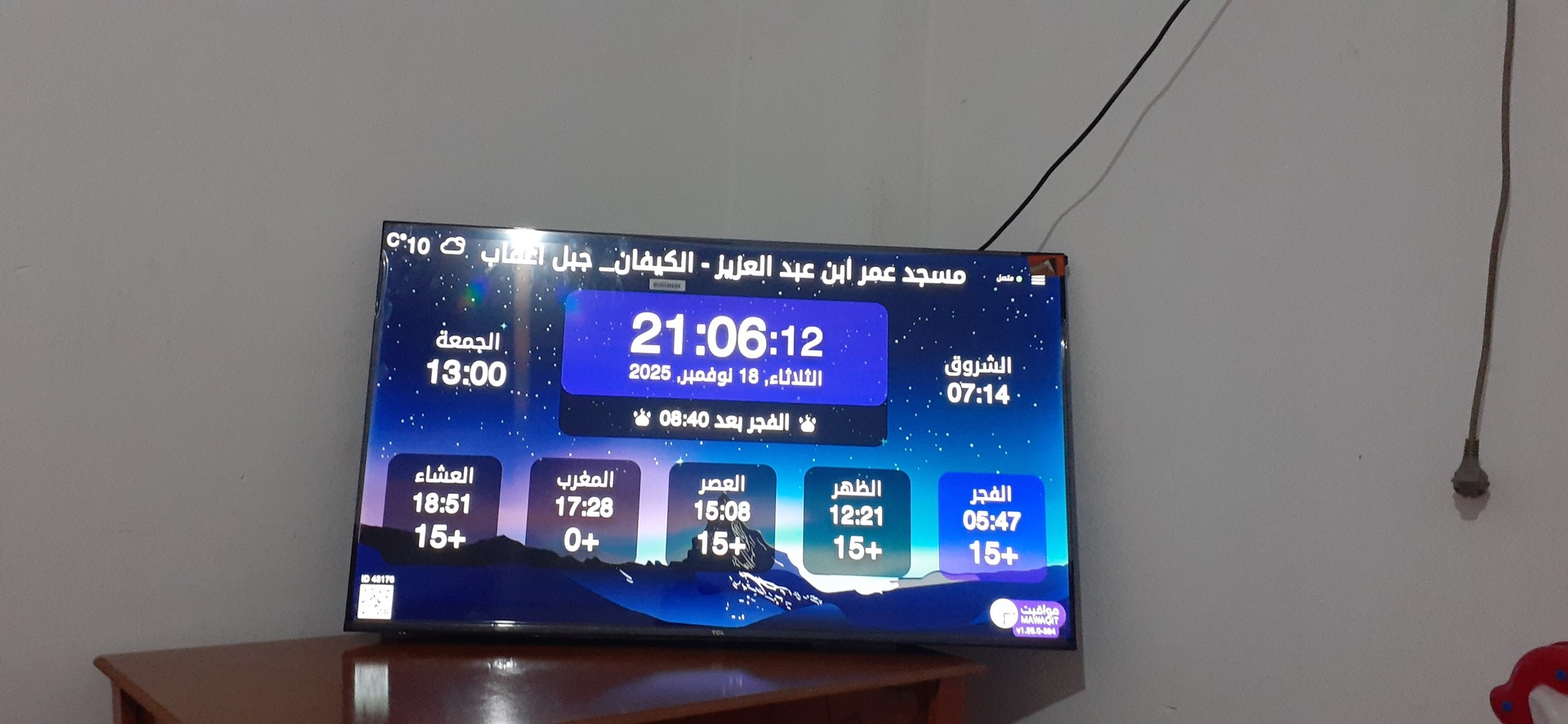 مسجد عمر ابن عبد العزيز