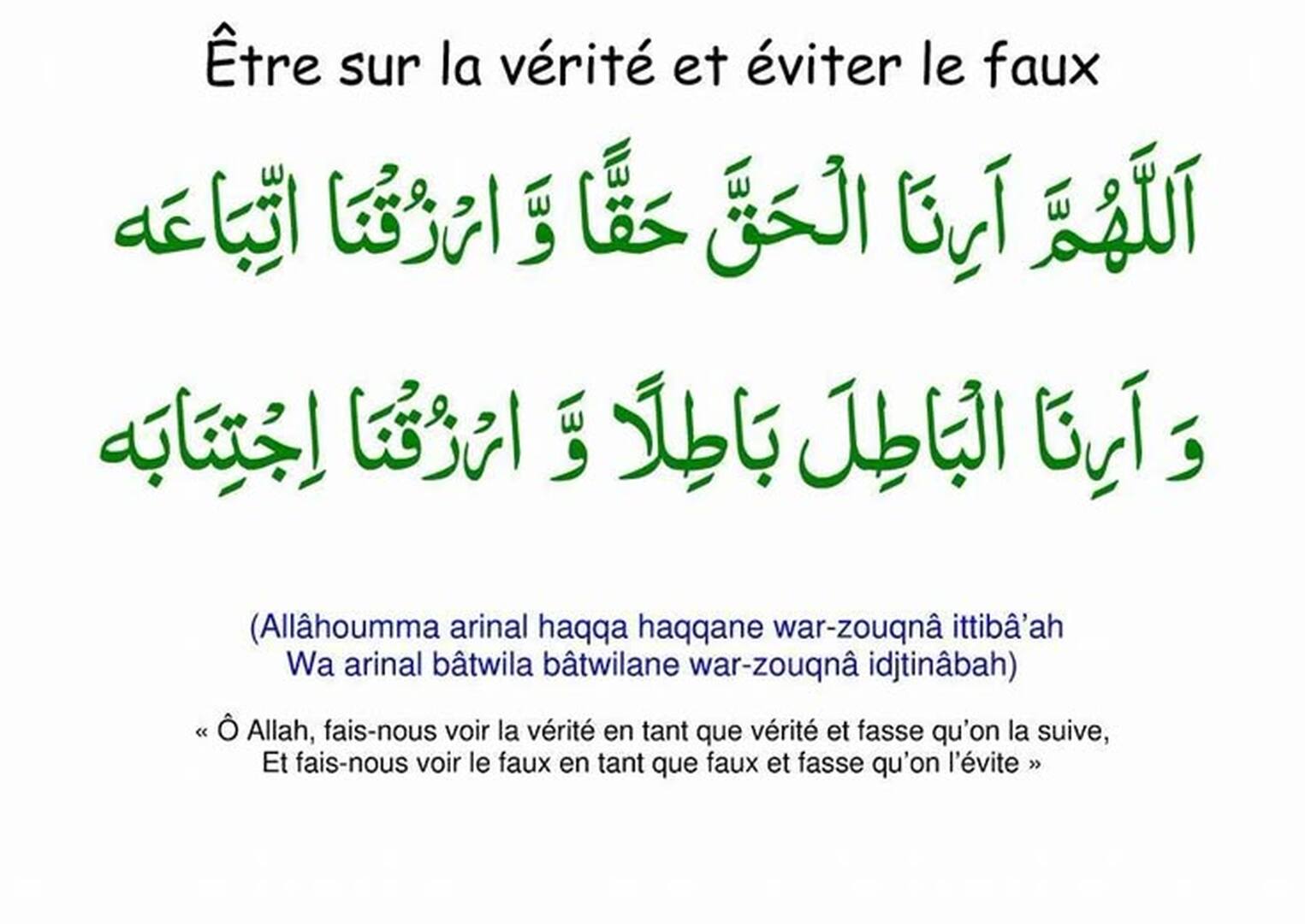 Dua pour voir la vérité comme vérité