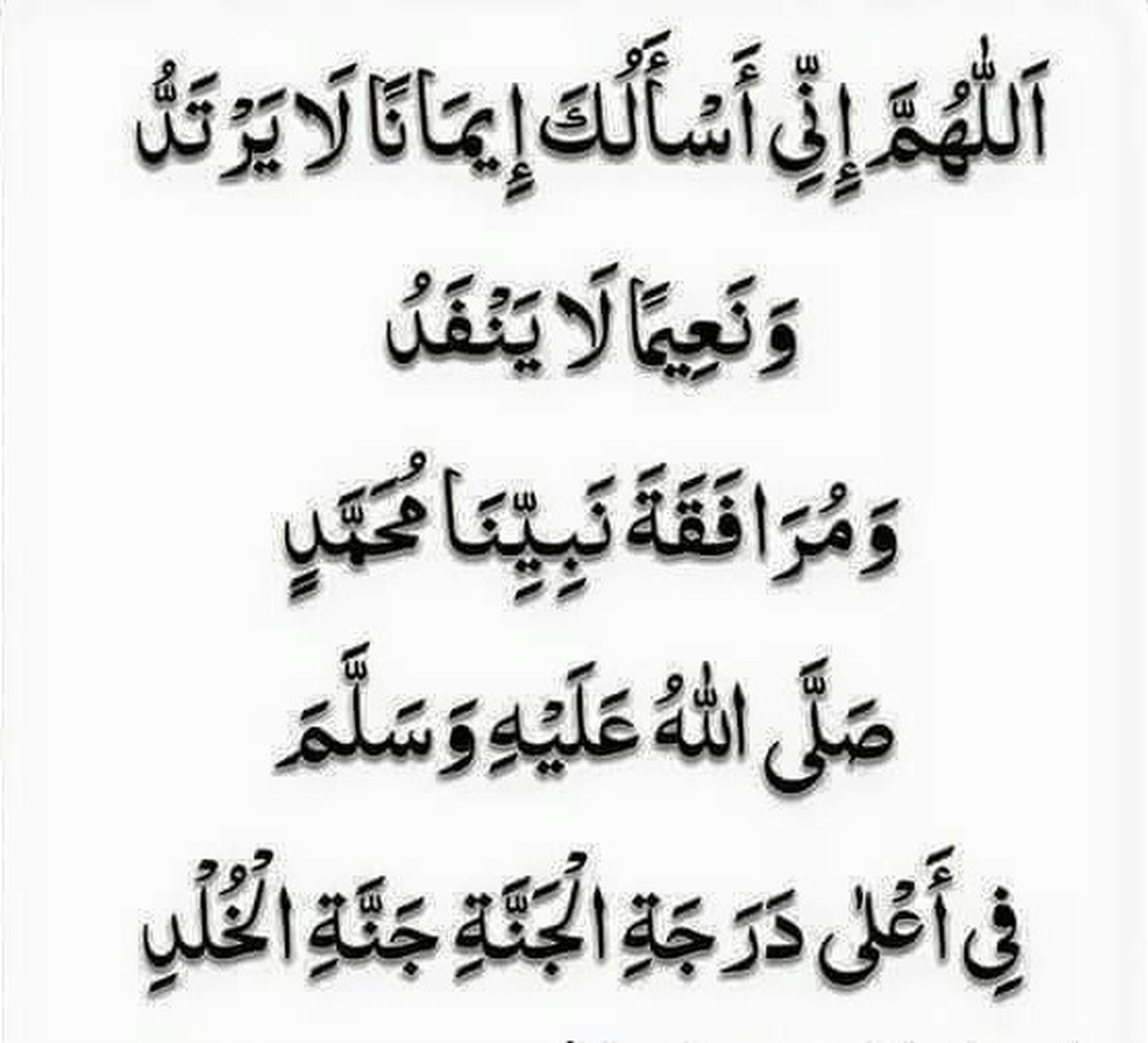 Protection de la foi et des bienfaits